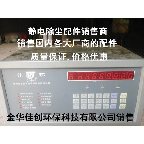 南阳DJ-96型静电除尘控制器
