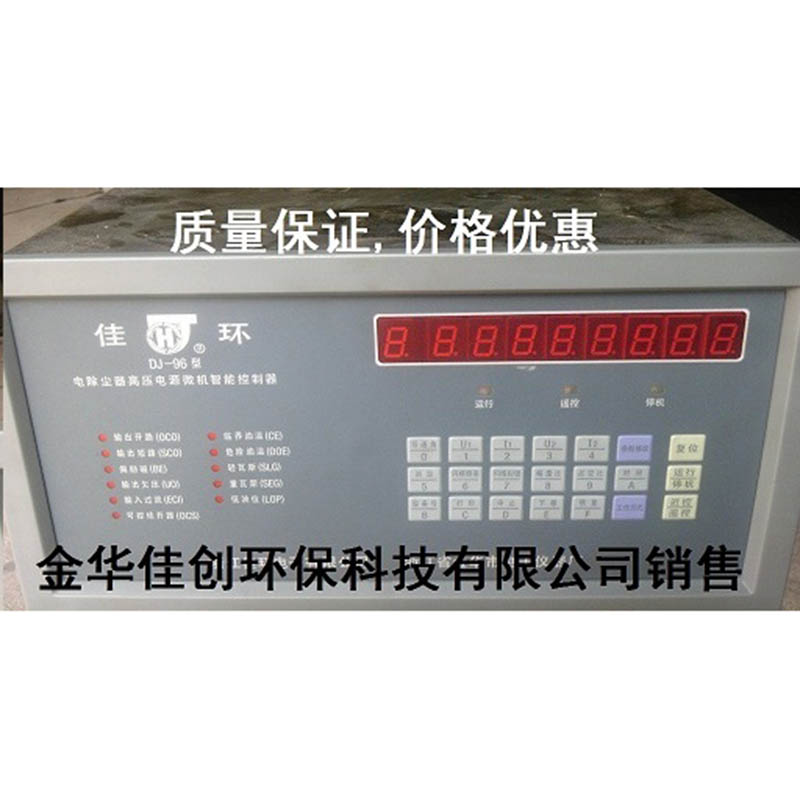 南阳DJ-96型电除尘高压控制器
